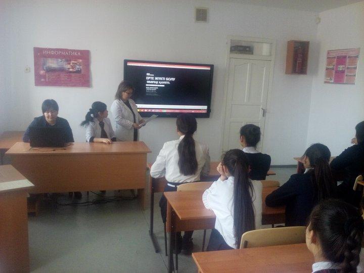 «Ерте жүктіліктің алдын алу» тақырыбында 8-11 сыныптардың қыз балалары арасында кездесу өтті