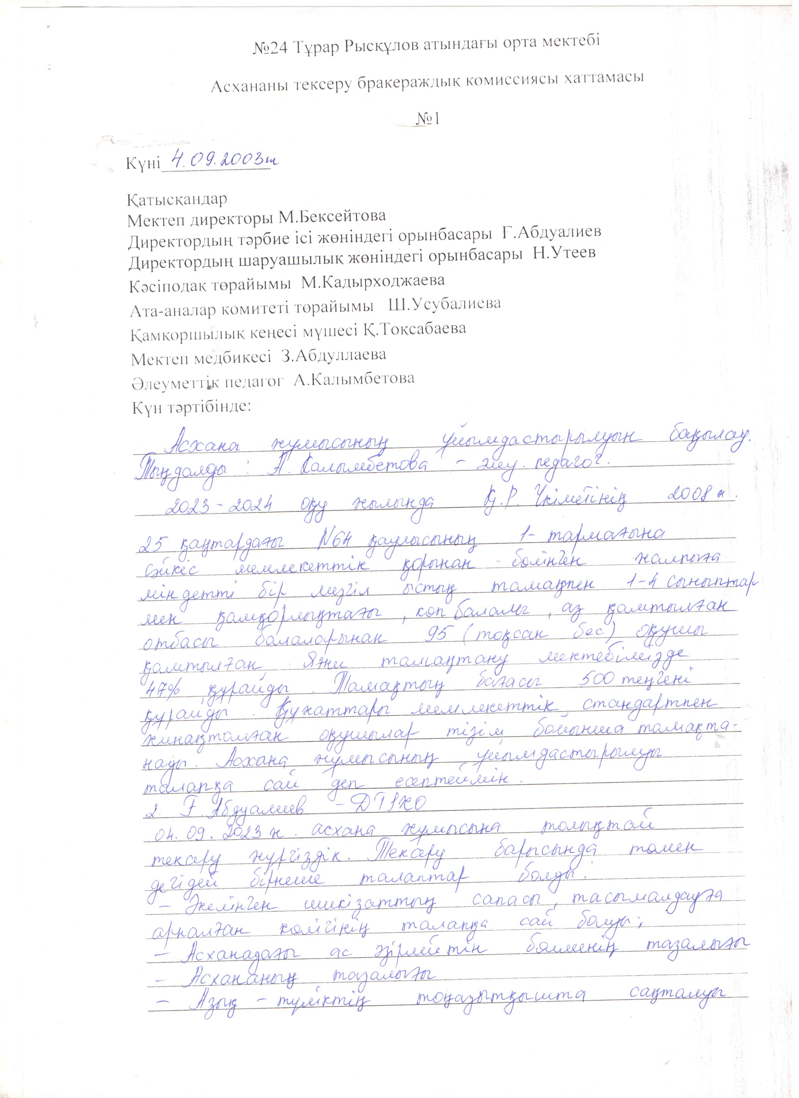 Хаттама