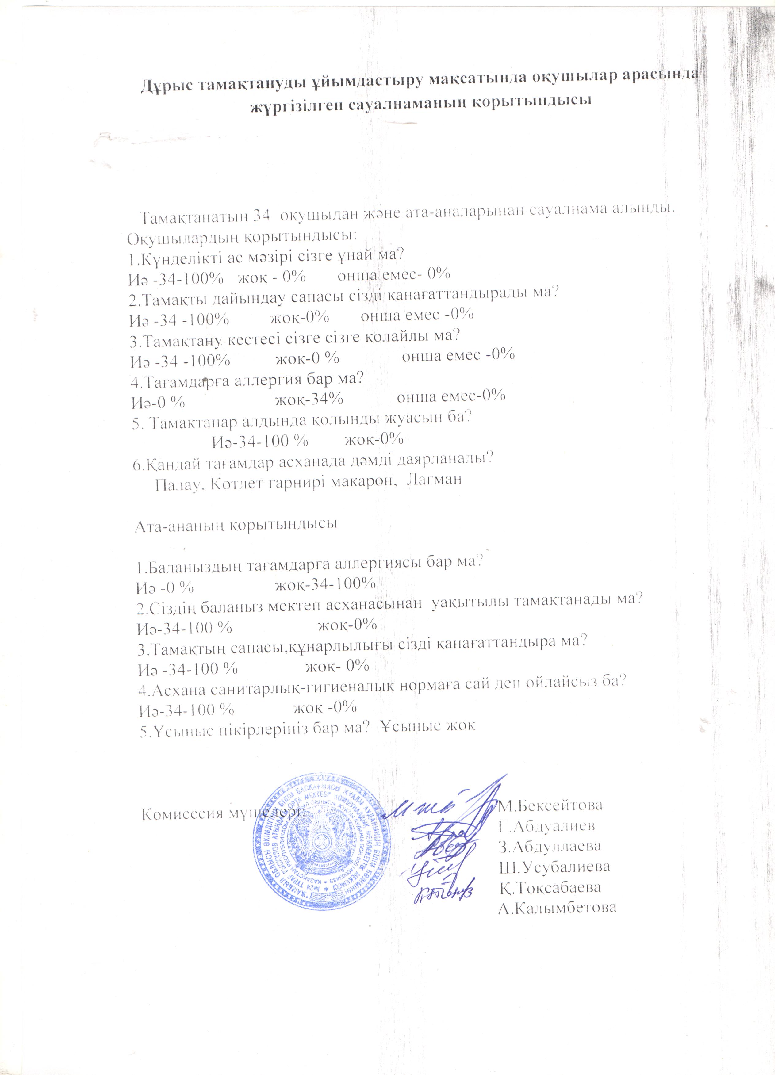 Сауаланама