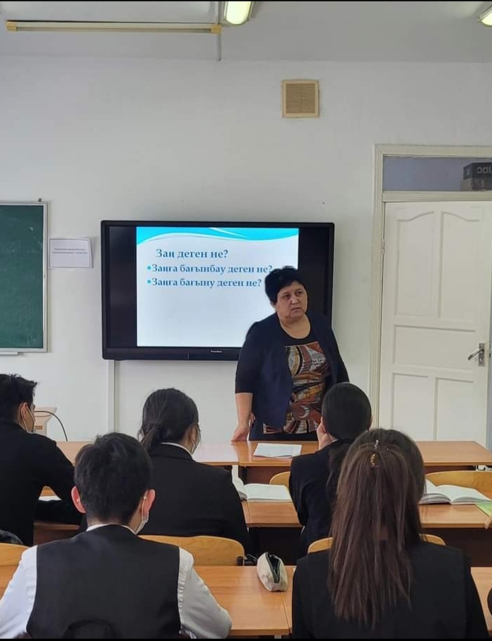 «Конституция-мәңгілік елдің тұғыры» дәрістер топтамасы
