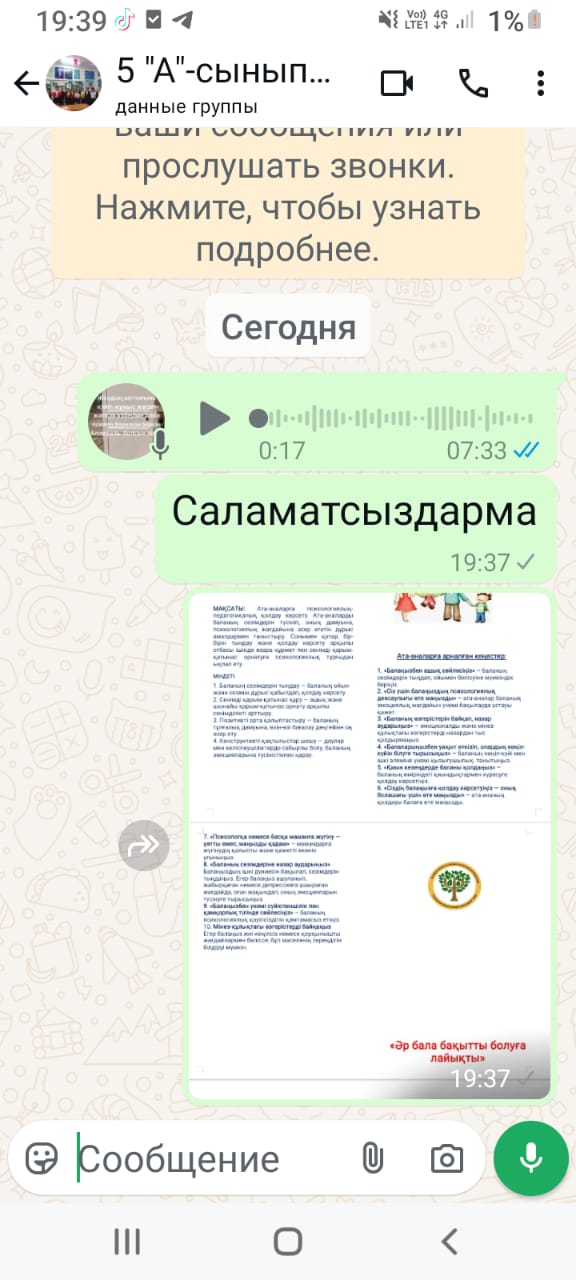 №24 Тұрар Рысқұлов атындағы орта мектебінде «Облыстық психологиялық қолдау орталығының» 15.01.2025 жылғы №1-60 хатына сәйкес, 2025 жылдың 20 қаңтар мен 20 ақпан аралығында психологиялық айлық жоспары